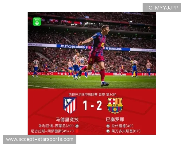 欧冠赛场风云再起豪门激战巅峰对决全纪录